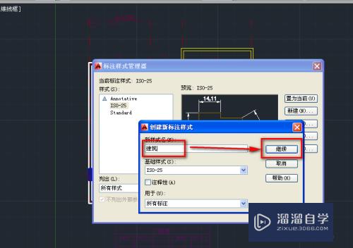CAD怎么新建建筑样式(cad怎么新建样式)