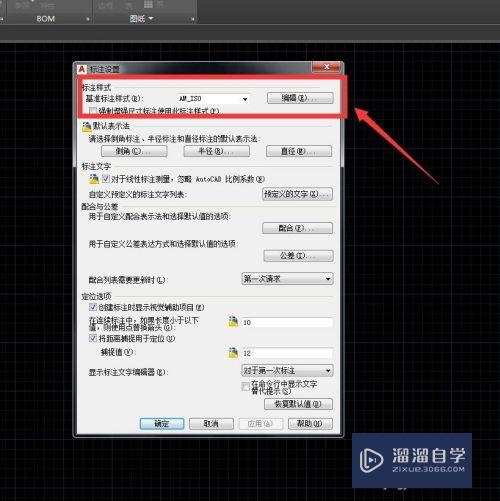 CAD的mechanical标注样式如何更改(cad2018修改标注样式)
