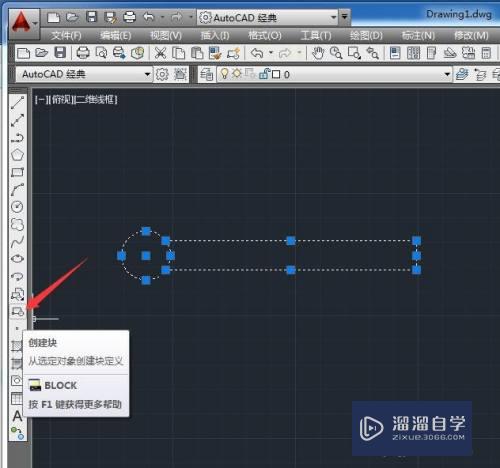 怎么用CAD创建块文件(怎么用cad创建块文件夹)