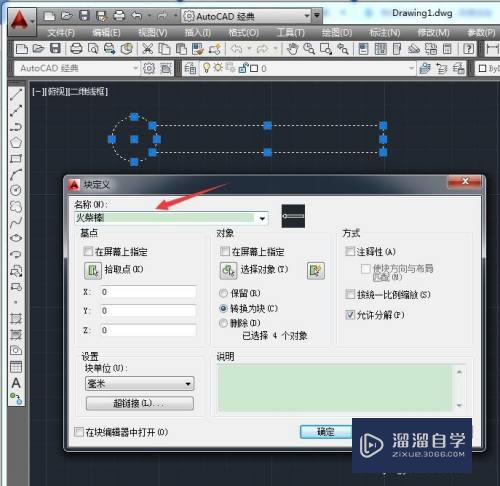 怎么用CAD创建块文件(怎么用cad创建块文件夹)