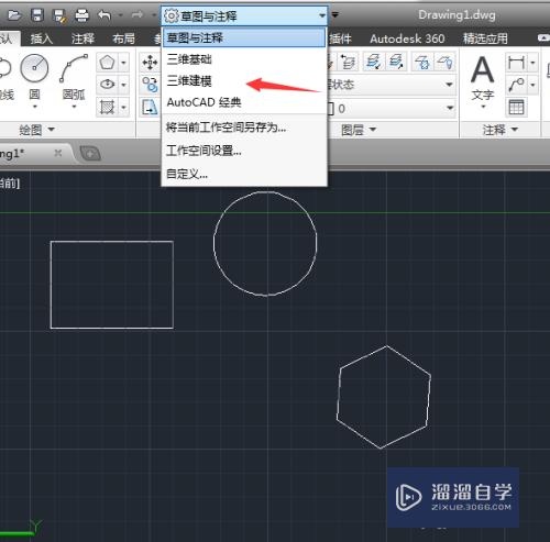 CAD教程-拉伸方式创建三维模型