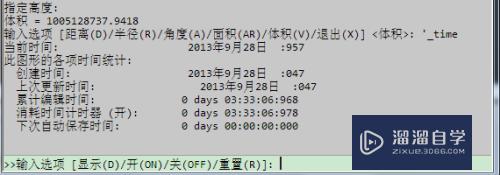 CAD2013怎样快速查询模型信息(cad快速查看模型数量)