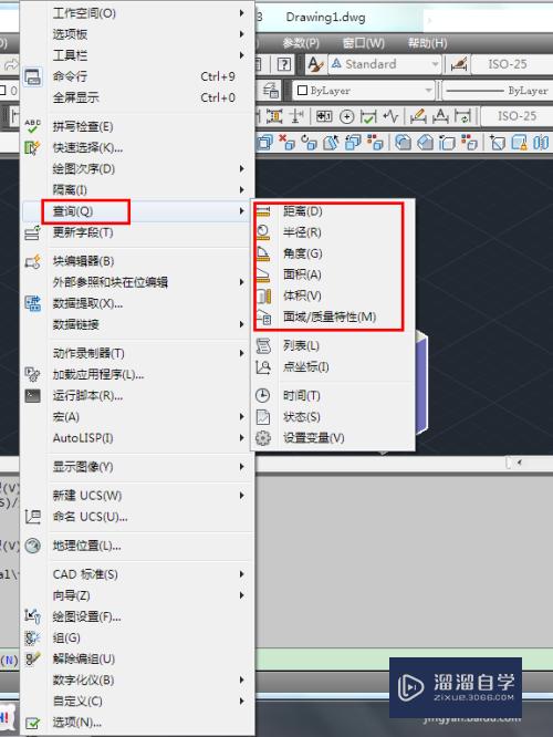 CAD2013怎样快速查询模型信息(cad快速查看模型数量)