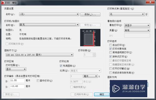 CAD文件如何转换为彩色jpg(cad怎么转换成彩色jpg图片)