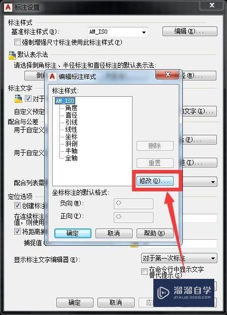 CAD的mechanical标注样式如何更改(cad2018修改标注样式)