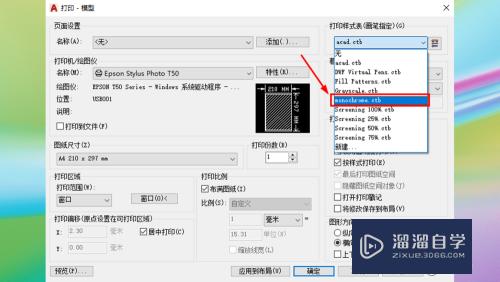 CAD怎么快速设置黑白打印(cad怎么快速设置黑白打印模式)