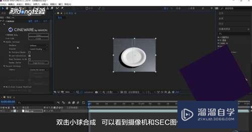 AE怎么导入C4D模型(ae导入c4d模型为什么还是平面)