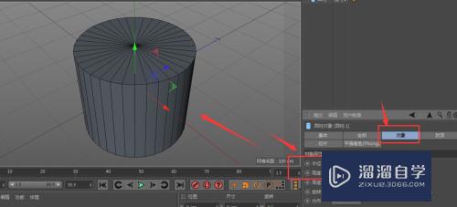 C4D如何编辑圆柱立体模型属性(c4d建圆柱体)