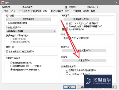 CAD插件每次都要重新加载【解决方法】