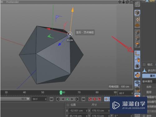 C4D模型的坐标怎么从中间移动到顶点