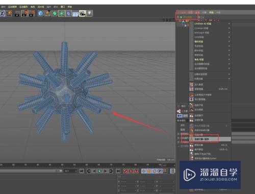 C4D 如何建立病毒模型？