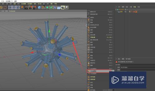 C4D 如何建立病毒模型？