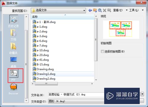 CAD怎么在internet上用图形文件(cad安装internet)