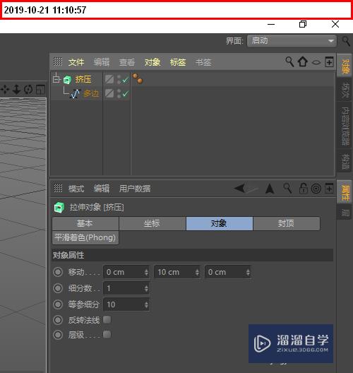 C4D怎么用创建轮廓制作三角框模型(c4d如何创建轮廓)