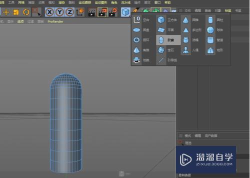 【教程】C4D药瓶制作