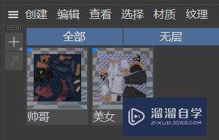 C4D模型怎样导入到Photoshop中