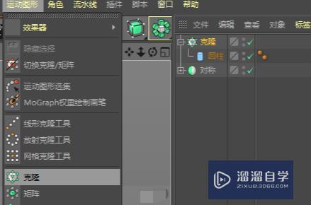 C4D摩天轮制作