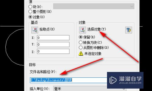 CAD怎么单独保存图形(cad怎么单独保存图形图层)