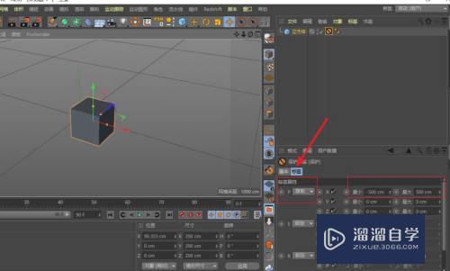 C4D限定模型怎么在指定坐标内移动(c4d怎么只移动坐标轴)