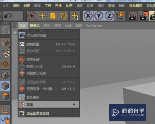 C4D怎样导出未渲染的模型(c4d如何导出渲染图)