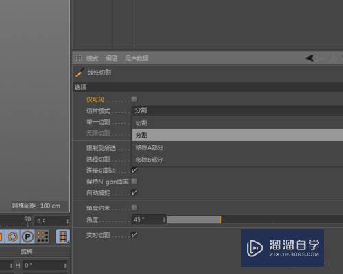 C4D如何对模型进行分割？