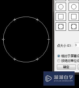 如何设置CAD的点样式？