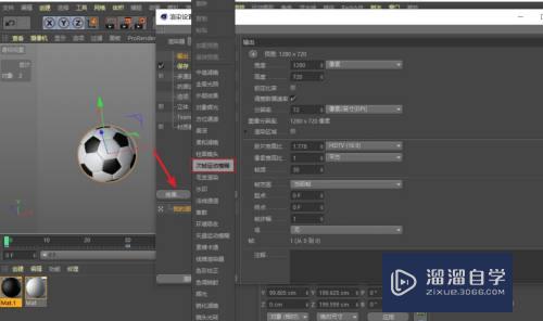 C4D如何给移动模型添加运动模糊效果？