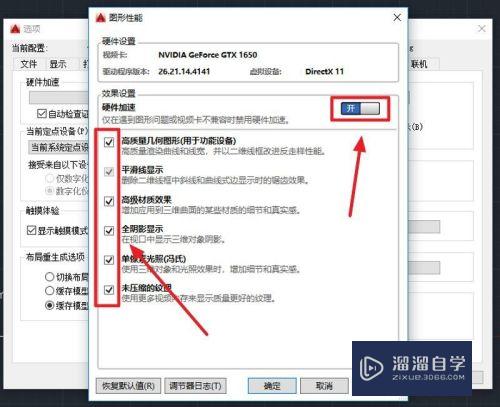 AutoCAD2016输入命令卡顿怎么办？