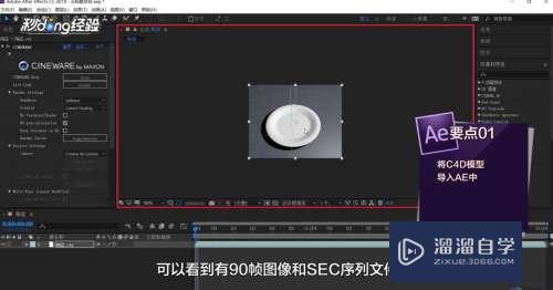 AE怎么导入C4D模型(ae导入c4d模型为什么还是平面)