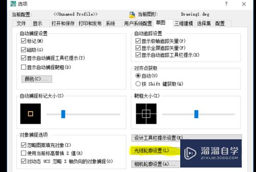 CAD光线怎么设置轮廓外观颜色(cad光线怎么设置轮廓外观颜色深浅)