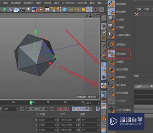 C4D模型的坐标怎么从中间移动到顶点