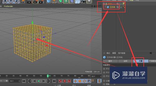 C4D如何做出心困牢笼模型(c4d如何做心型模型)