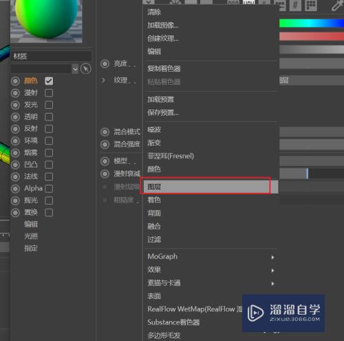 C4D如何创建呼拉圈模型(c4d拉起怎么用)