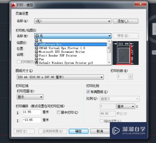 CAD多个文件怎么打印在同一PDF上(cad多个文件怎么打印在同一pdf上面)