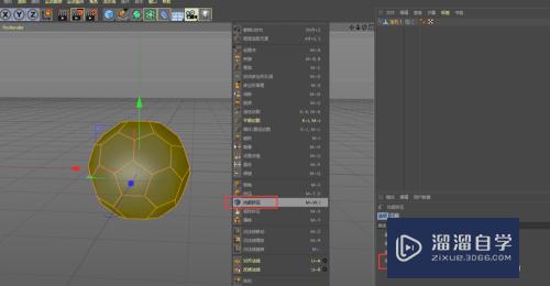 C4D如何建立病毒模型(c4d怎么做病毒)