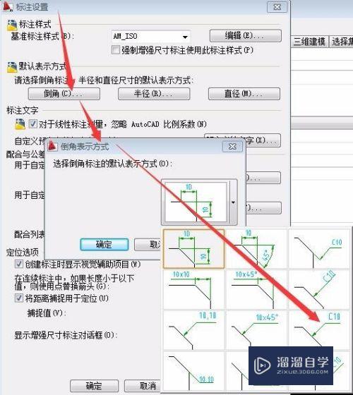 CAD标准iso如何设置(cad iso标准怎么设置)