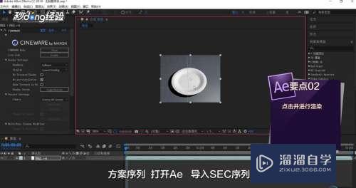 AE怎么导入C4D模型(ae导入c4d模型为什么还是平面)