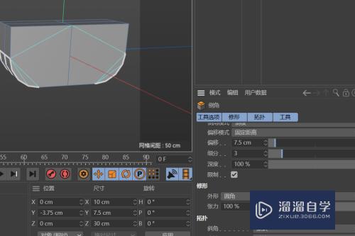 C4D建模--创建床头柜拉手模型