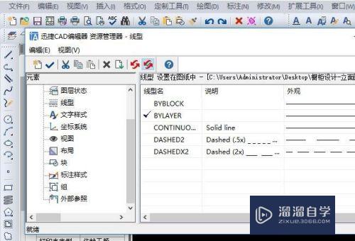 CAD编辑器怎么修改线型(cad编辑器怎么修改线型颜色)