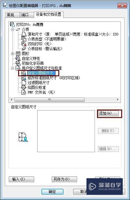 CAD文件怎么转化为jpg格式还很清晰(cad文件怎么转化为jpg格式还很清晰呢)
