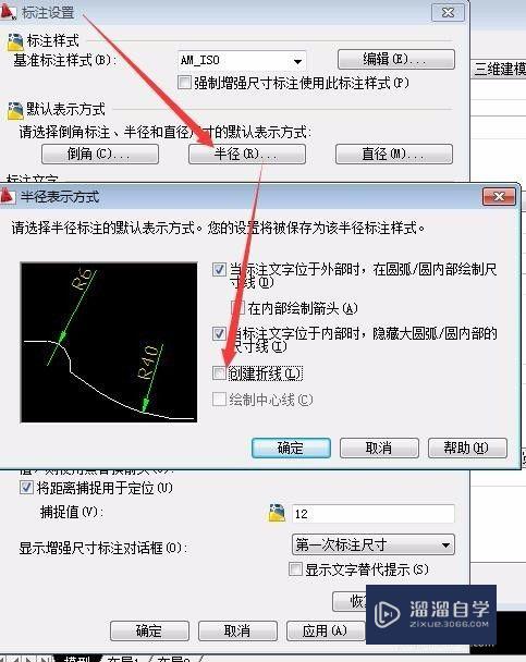 CAD标准iso如何设置(cad iso标准怎么设置)