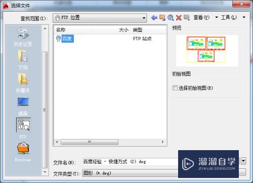 CAD怎么在internet上用图形文件(cad安装internet)