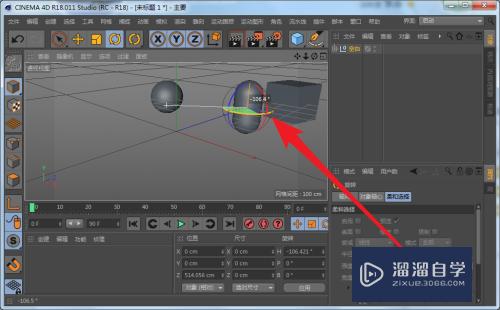 C4D怎么使用空对象管理多个模型(c4d空对象快捷键)