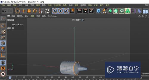 C4D制作一个号角