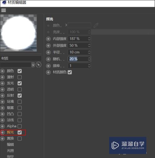 C4D如何夜空中最亮的那颗星(c4d夜空效果)