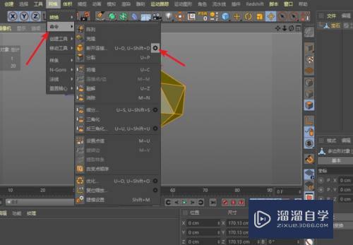 C4D模型的面进行断开连接不起作用怎么办