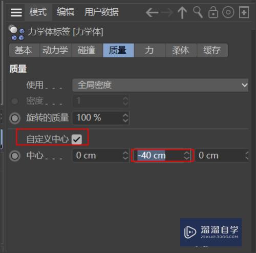 C4D如何制作不倒翁模型(c4d怎么做物体倒影)