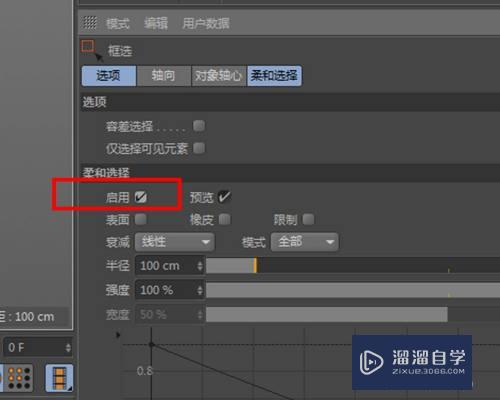 C4D怎么柔和调整模型(c4d怎么柔和选择)