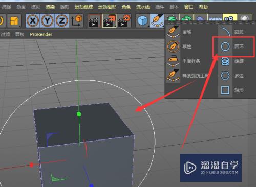 C4D如何制作月牙模型(c4d月牙怎么做)