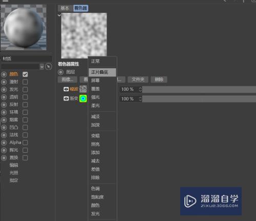 C4D如何创建呼拉圈模型(c4d拉起怎么用)